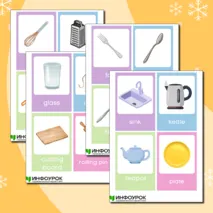 Флеш-карточки «Kitchen and utensils» (Кухня и утварь) для уроков английского языка