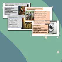 Презентация к уроку ОБЗР на тему: 