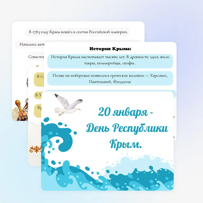 Презентация 