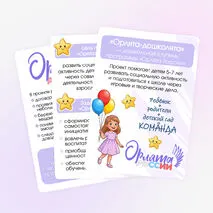 Оформление стенда «Орлята‑дошколята»