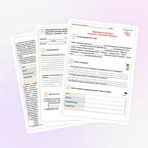 Рабочий лист 