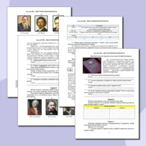Рабочий лист по обществознанию. 7 класс. § 16. «Мы-многонациональный народ» // УМК. Авт.Л.Н. Боголюбов, и др. 