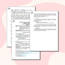 Конспект занятия №1 по Робототехнике 