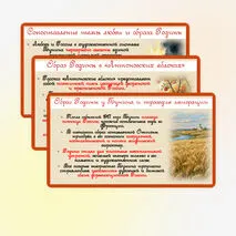 Тема любви в произведениях И.А. Бунина («Антоновские яблоки», «Чистый понедельник»). Образ Родины