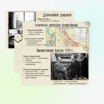 Презентация «Нарастание агрессии в мире в 1930-х гг.». 10 класс, углубленный уровень
