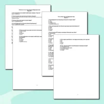 Евразия. Природные зоны. Тест с ответами. 2 варианта. География 7 класс