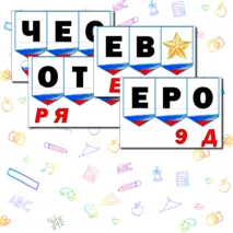 Разговоры о Важном. День Героев Отечества. Надпись+ Речевые облачка. Оформление