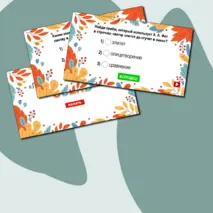 Интерактивный тест «Люблю природу русскую. Осень». 2 класс