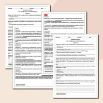 Контрольная работа по географии 5 класс 