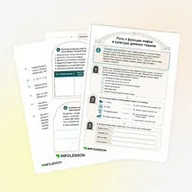 Рабочий лист «Роль и функции мифов в культуре древних тюрков»