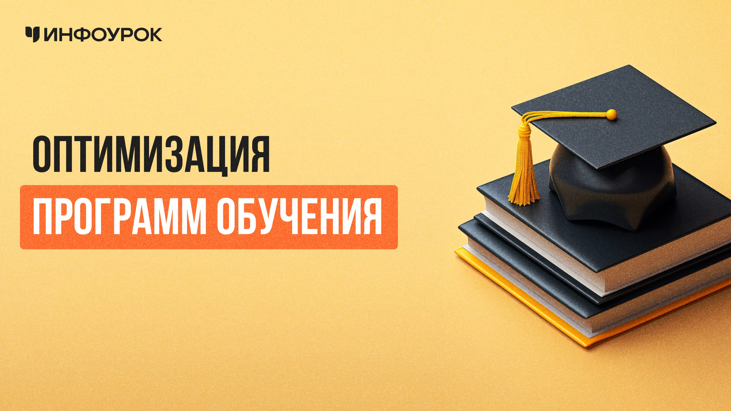 Обложка курса