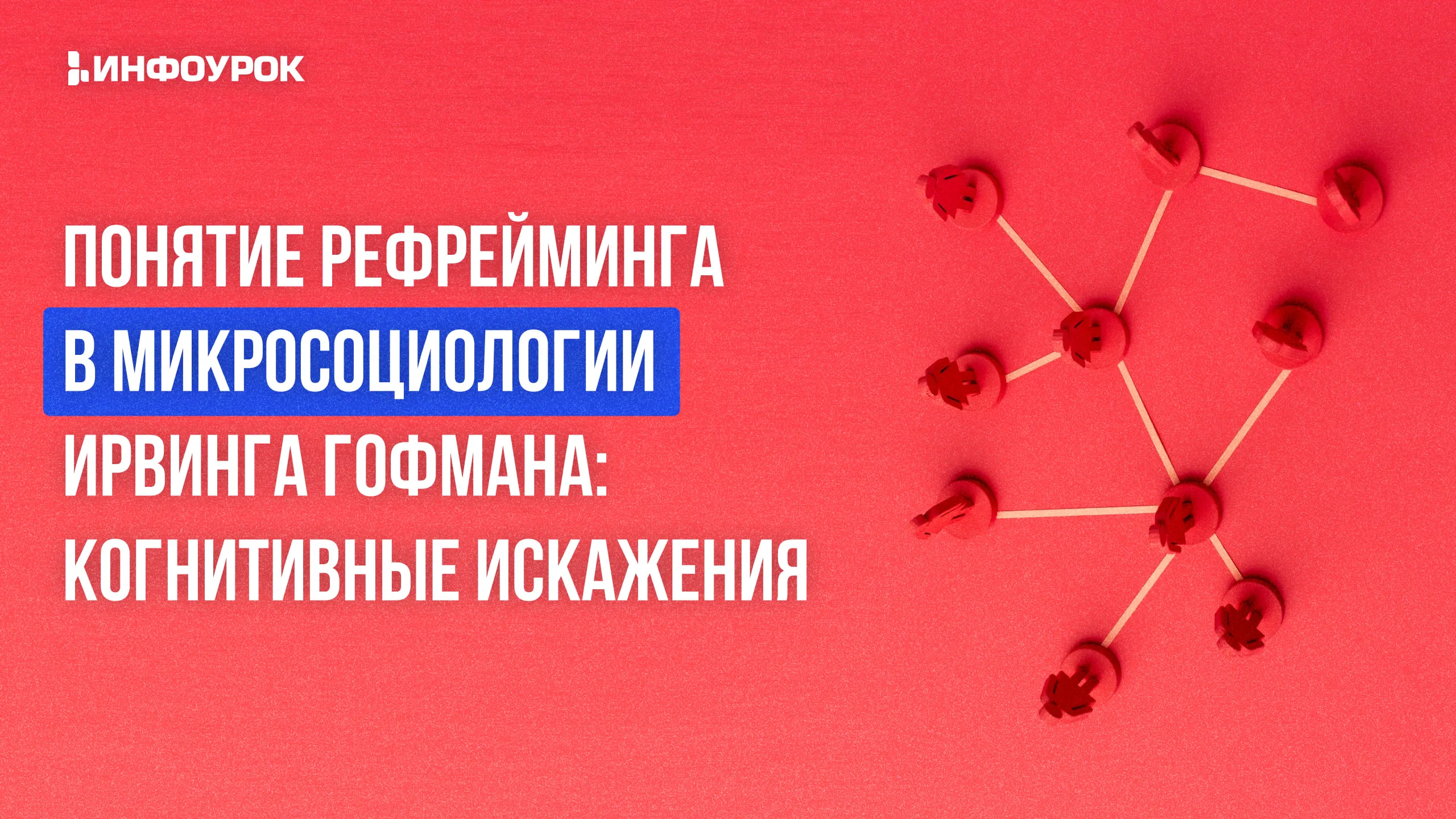 Обложка курса