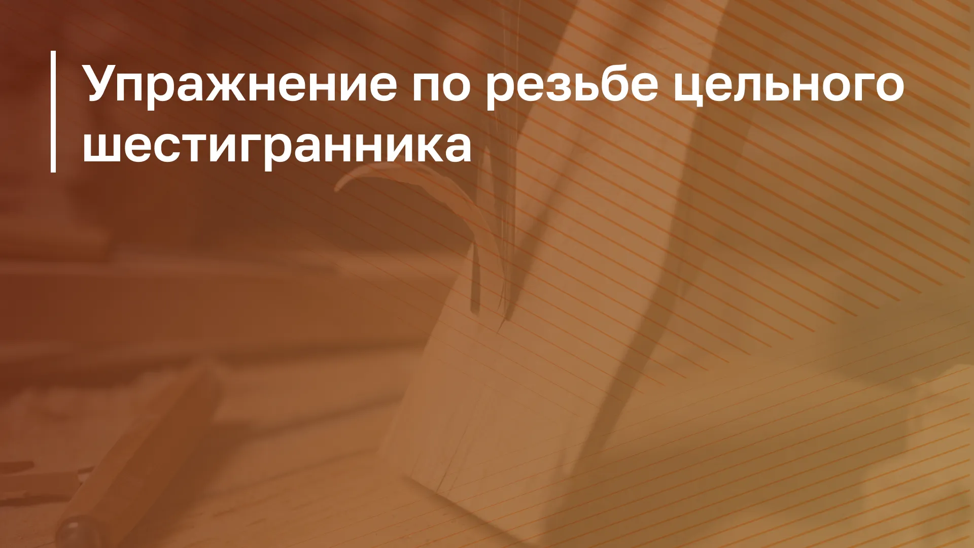Обложка курса