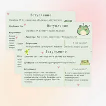 Презентация: «Типичные ошибки в сочинении ОГЭ»