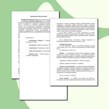 Формирование цены реализации. Цена товара