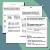 Практическая работа по русскому языку 