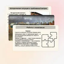 Презентация по истории России «Развитие культуры в XVI веке» 7 класс