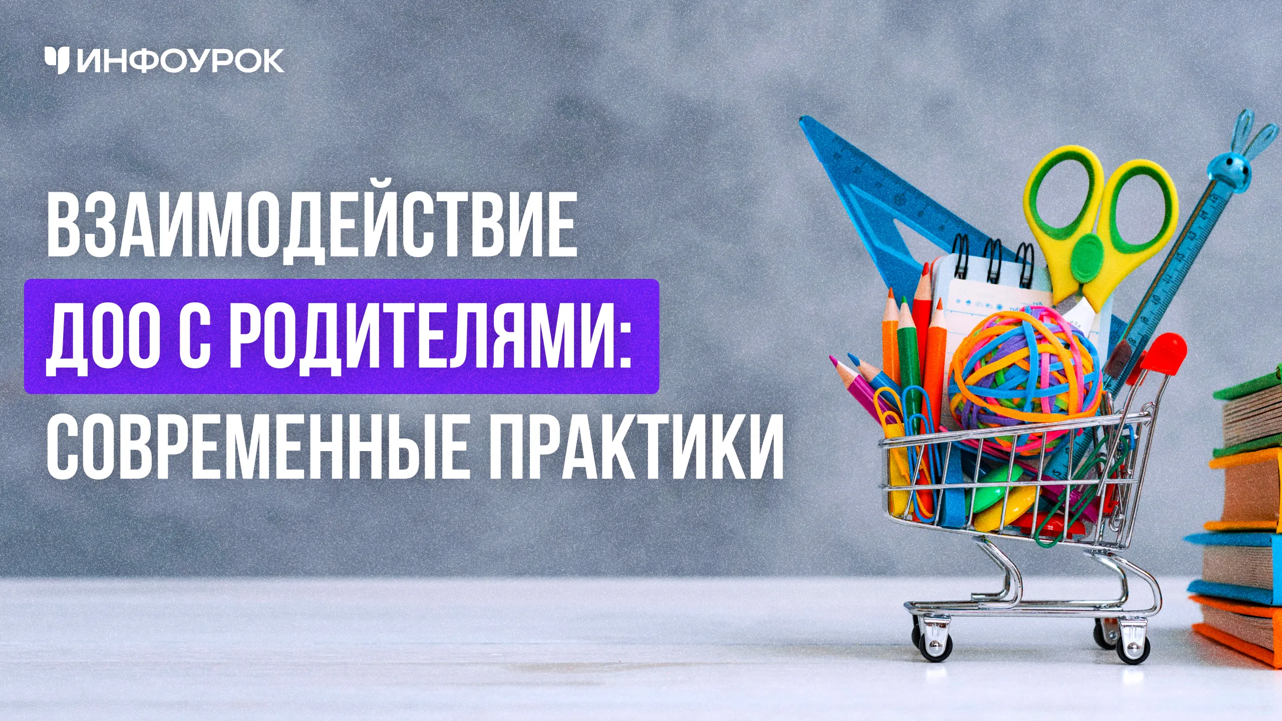 Обложка курса