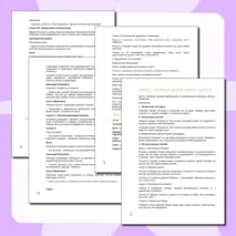 Школьный театр. Развиваем актёрское мастерство: Сценическое общение и этюды