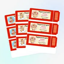 Подарочные купоны для подарка учащимся от учителя с лошадкой.