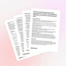 Конспект «Технология выполнения декоративно-художественных отделок. 08.01.28 Мастер отделочных строительных и декоративных работ»