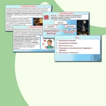 Презентация «Виды, формы и методы познания».