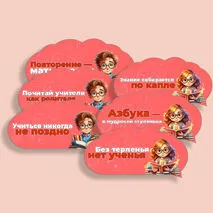 Орлята России. Материалы к треку 