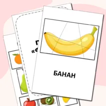 Пазлы 