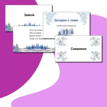 Презентация 