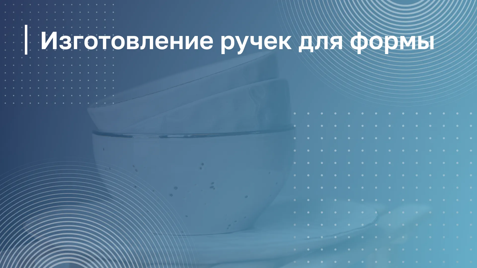 Обложка курса