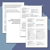 Комплекс игр по развитию межполушарного взаимодействия у детей с ОВЗ (интеллектуальными нарушениями): 
