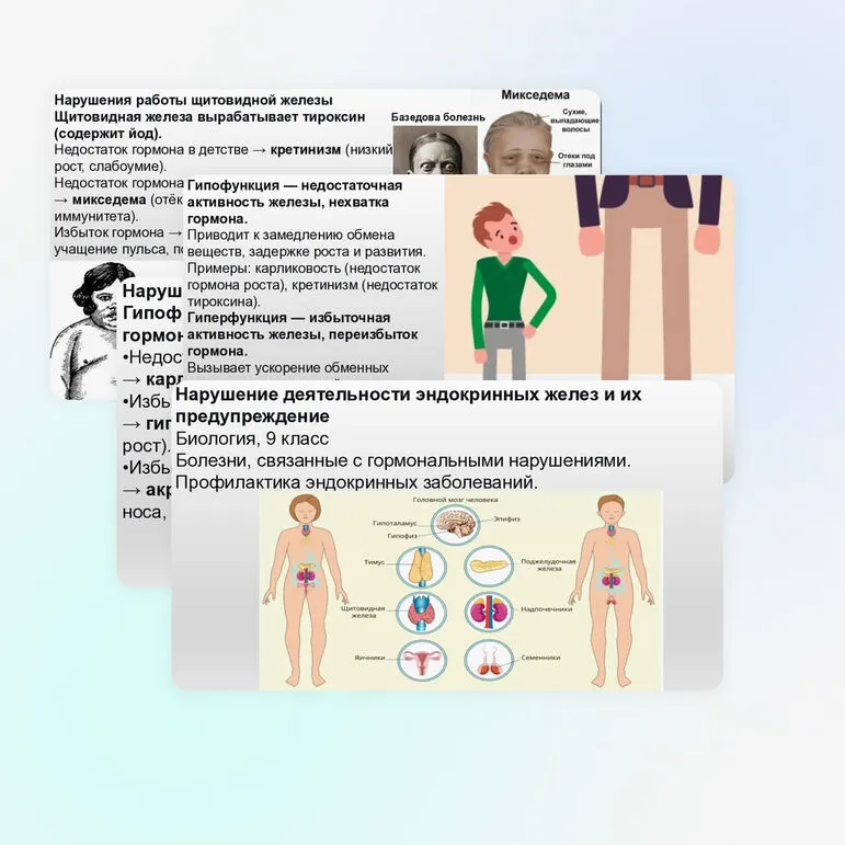 Презентация Нарушение деятельности эндокринных желез и их предупреждение