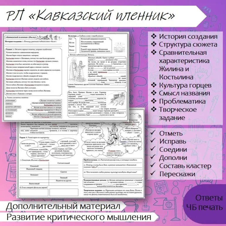 Рабочий лист 
