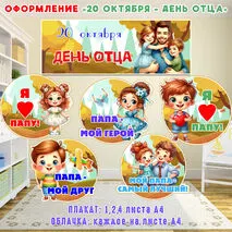 Оформление 