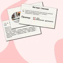 Презентация «Чередование гласных и согласных в корне слова» 5 класс