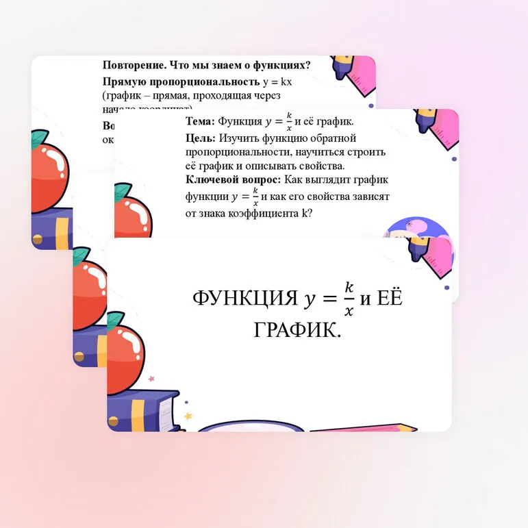 Презентация на тему 