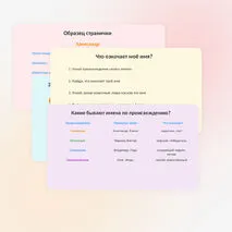 Проект 