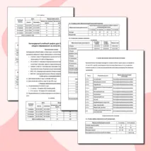 Календарный учебный график для ООП начального общего образования (НОО) на 2025/26 учебный год (пятидневка, по триместрам)