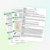 Рабочий лист «Оценка настроения и чувств, вызываемых лирическим произведением А.С. Пушкина. На примере стихотворения «Няне»