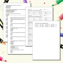 Тест по истории на тему «Средневековая Азия»
