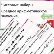 Презентация 