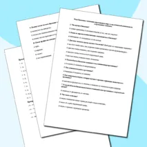 Набор самостоятельных работ по биологии 5 класс