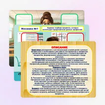 Дидактическая игра 