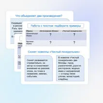 Презентация «Тема любви в произведениях И. А. Бунина («Антоновские яблоки», «Чистый понедельник»). Образ Родины»