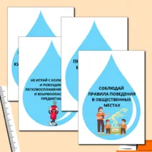 Оформление доски «Безопасные каникулы» (Осенние каникулы)