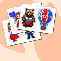 Оформление 4 ноября на День народного единства Разговор о важном (28 октября)