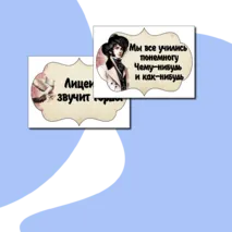 «19 октября – Всероссийский день лицеиста». Комплект оформления к празднику.