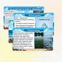 Презентация 
