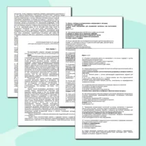 Контрольная работа по предмету: 