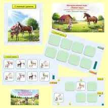 Интерактивная игра 